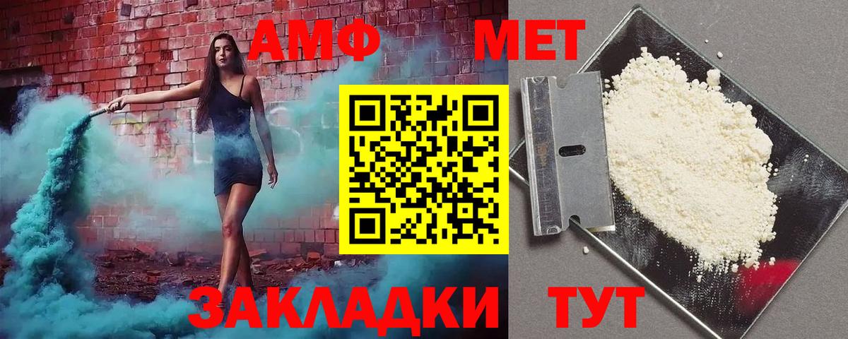 Россия  АМФЕТАМИН 97%  АМФ  Вход с VPN 