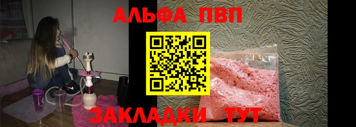Россия  A-PVP Соль  Alpha PVP кристаллы  А ПВП кристаллы  Вход с VPN 