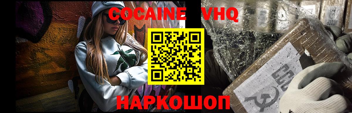 Кокаин Колумбийский  Кокаин Перу  Вход с VPN  Россия 