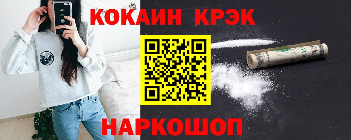 Cocaine Columbia Россия