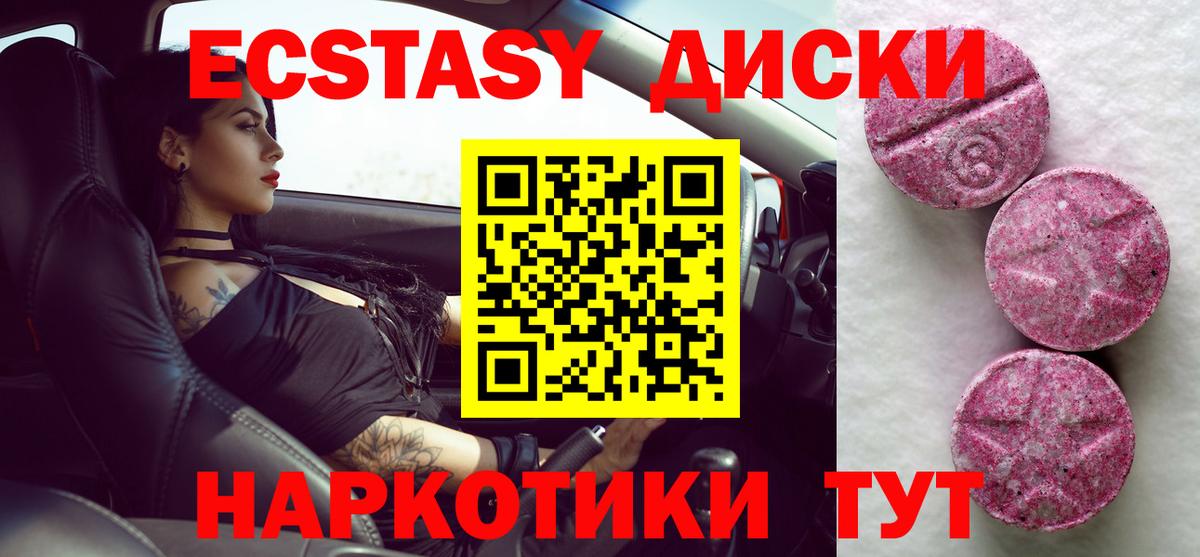 Экстази  Ecstasy круглые  как найти закладки  Вход с VPN  Россия  ЭКСТАЗИ TESLA 