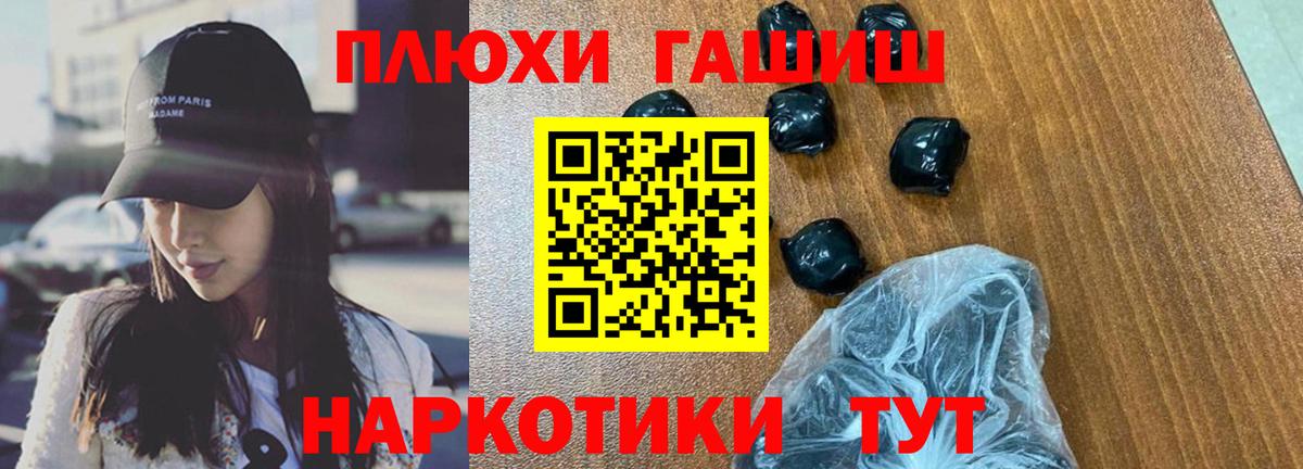 ГАШИШ Premium  Вход с VPN  ГАШ  Гашиш Ice-O-Lator  Россия 