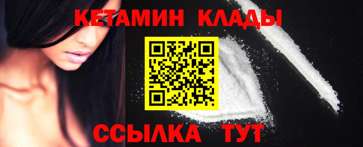 Россия  КЕТАМИН ketamine  КЕТАМИН VHQ  Вход с VPN 
