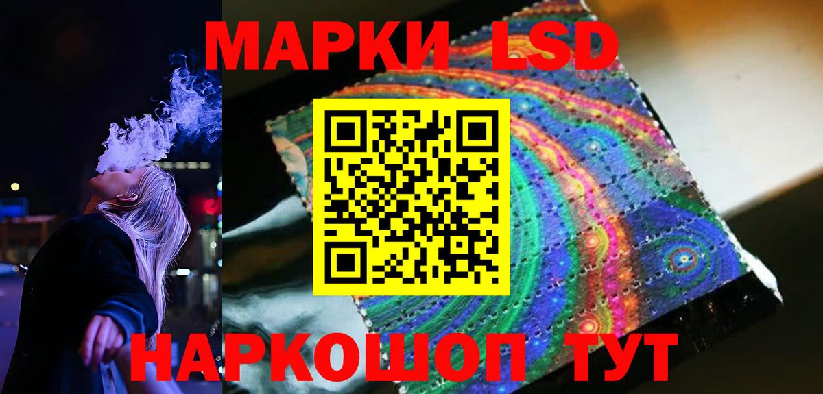 Лсд 25 экстази кислота Россия