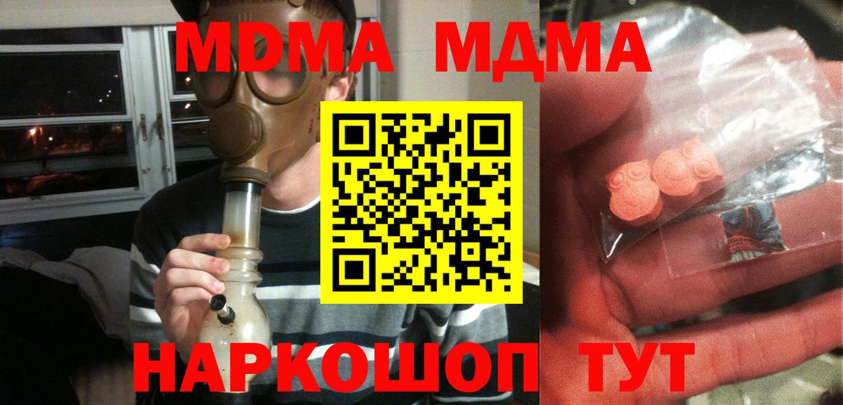 MDMA кристаллы Россия