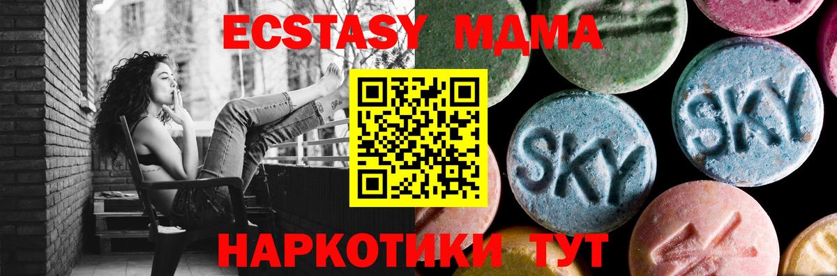 MDMA кристаллы  MDMA молли  Вход с VPN  Россия 
