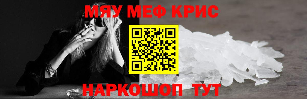 Канабис  Вход с VPN  Меф МЯУ МЯУ кристаллы  NBOMe  ГАШИШ  Россия  КОКАИН 