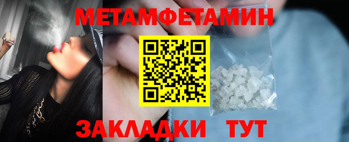 МЕТАМФЕТАМИН пудра  Вход с VPN  Россия  МЕТАМФЕТАМИН пудра 