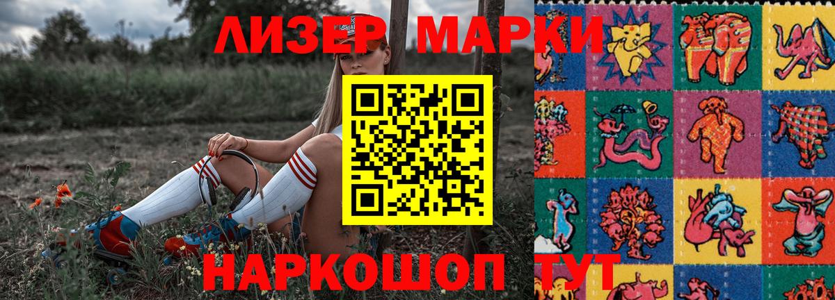 Россия  Марки N-bome  Вход с VPN  Марки 25I-NBOMe 1,5мг 