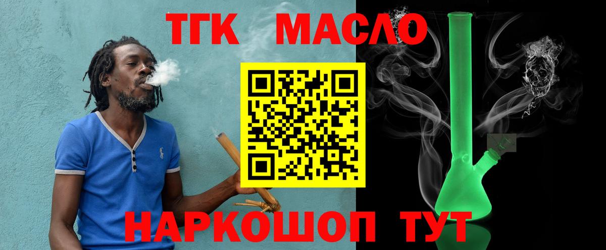 Россия  ТГК THC oil  Вход с VPN  Дистиллят ТГК жижа 