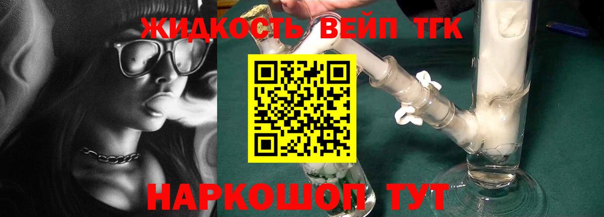 Дистиллят ТГК жижа Россия